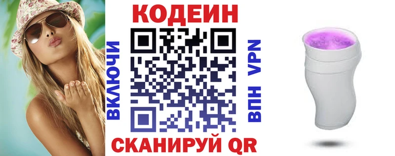 что такое   Стародуб  Codein Purple Drank 