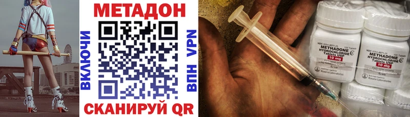 где можно купить   Стародуб  Метадон VHQ 